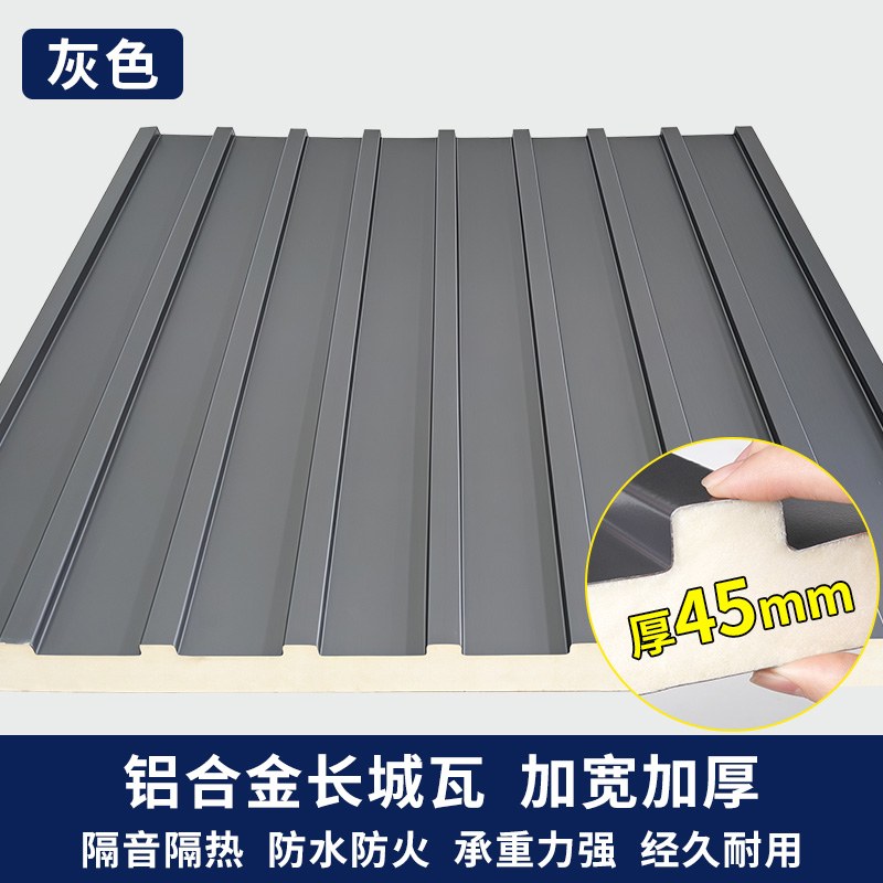 45mm灰色大瓦