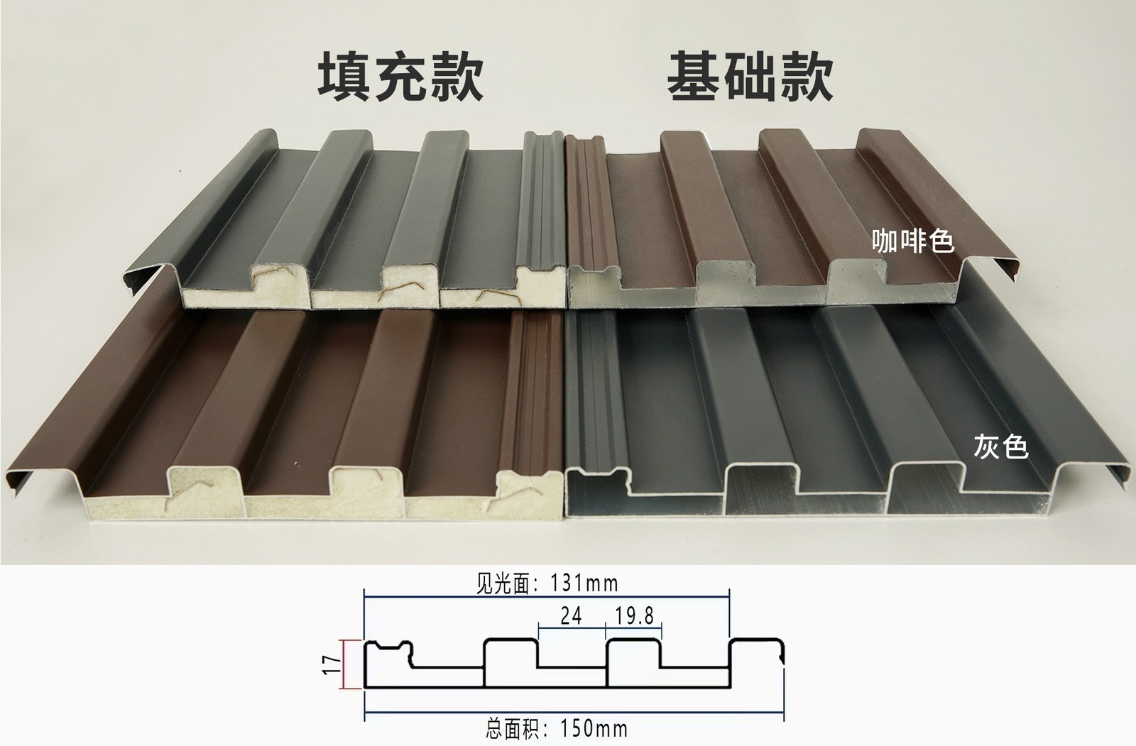150小瓦实物和截面图